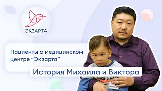 История пациента: лечение ребенка с ДЦП