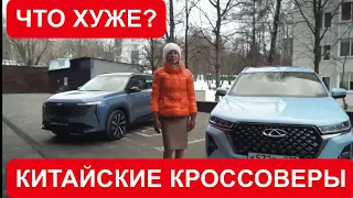 ЛУЧШИЕ КИТАЙСКИЕ КРОССОВЕРЫ. ЧТО ХУЖЕ?