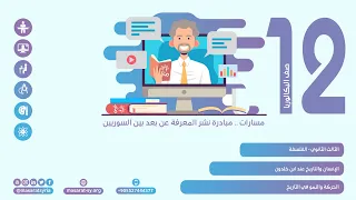 الحركة والنمو في التاريخ | درس الإنسان والتاريخ عند ابن خلدون | الفلسفة الثالث الثانوي