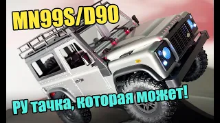 MN99S обзор RC модели. ТОП трофи бюджетка.