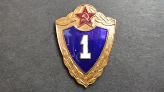 Нагрудный знак классности солдата 1