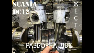 Scania DC12 oil starvation