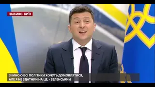 Я вже став його вироком, – Зеленський про ситуацію з Порошенком