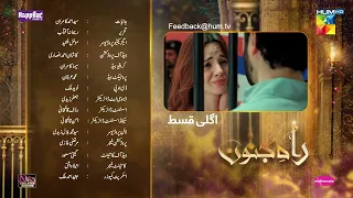 Rah e Junoon - 2nd Last Ep Teaser 27 - 9 May 24, Happilac Paints, Nisa Collagen Booster & Mothercare