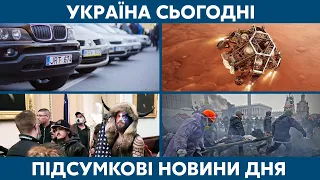 Євробляхи, заколот в США та Марс // УКРАЇНА СЬОГОДНІ З ВІОЛЕТТОЮ ЛОГУНОВОЮ – 18 лютого