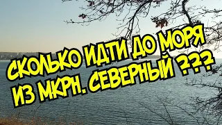 #геленджик ОТ МИКРОРАЙОНА СЕВЕРНЫЙ ДО МОРЯ. КОРОТКИЙ ПУТЬ.