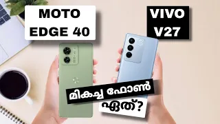 Motorola Moto Edge 40 Vs Vivo V27 | Detailed Comparison In Malayalam | Best Phone Under Rs 30000