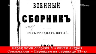 Казахи и Узбеки были одним народом Андрей Стеткевич 1892 год