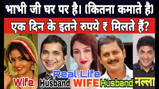 Salary Of Bhabhi Ji Ghar Par Hai Per Day Salary Bhabhi Ji Ghar Par Hai एक दिन का कितना पैसा मिलता है