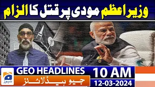 Geo Headlines Today 10 AM | Portfolios of federal ministers announced | 12th March 2024