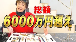 【時計紹介】総額6000万円超え！シャネルからオーディマピゲまで、超高級の腕時計で一同ア然！