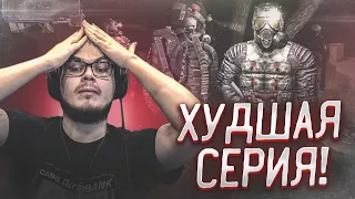 САМАЯ ХУДШАЯ СЕРИЯ! (ПРОХОЖДЕНИЕ S.T.A.L.K.E.R. : Чистое Небо #10)