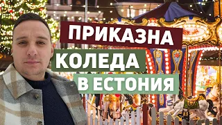 Europe's Best Christmas Market 2019 | vlogmas 4 | Tallinn, Estonia 2023 (4K)