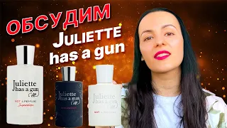 Обзор на парфюм Juliette has a gun: Not a parfum, Superdose, Gentlewoman