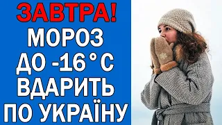 ПОГОДА НА ЗАВТРА : ПОГОДА 24 ЛЮТОГО