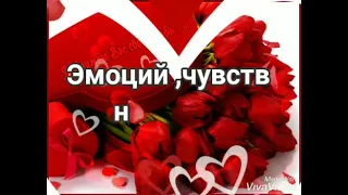 С Днём Святого Валентина!Красивые слова и пожелания Вам.❤️Мои стихи для Вас, 💐