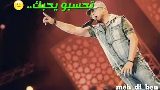 statut WhatsApp cheb bilal seraka 🎤🎵 أجمل قصف للشاب بلال من أروع ما يكون