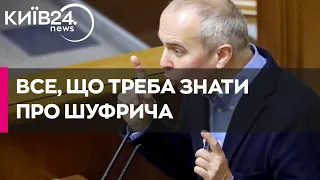 Нестор "Мордобоєць" Шуфрич - що відомо про депутата, якого підозрюють у держзраді