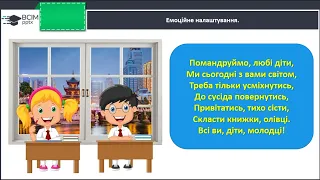 Правильно записую закінчення дієслів майбутнього часу