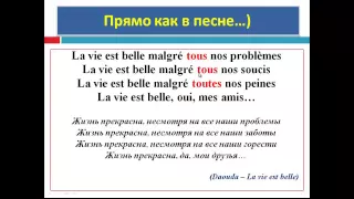 Французский язык. Уроки французского #17: "ce", "cette", "ces"; "tout", "toute", "tous", "toutes"