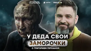 ГЛАВНАЯ ОШИБКА ЗАПАДА 🔴 Почему ПУТИНА НЕ СВЕРГНУТ и кто на самом деле НУЖЕН РОССИЯНАМ