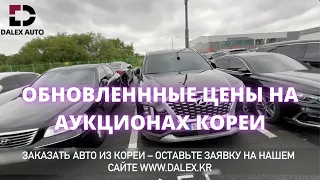 ЗАКАЗАТЬ АВТО ИЗ КОРЕИ НАПРЯМУЮ. ПРЕИМУЩЕСТВА БУ АВТО ИЗ КОРЕИ