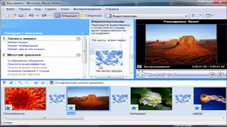 Как работать в Windows Movie Maker. Всё просто и удобно!