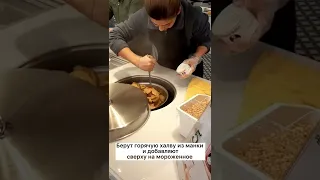 Необычное мороженное с халвой. В Турции за ним очередь