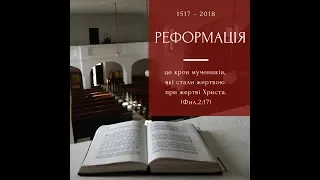 ЦІННІСТЬ РЕФОРМАЦІЇ! - Серія: Історія християнства в особистостях. (Святослав Добрянський)