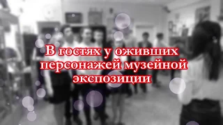 В гостях МОУ ВЦО №1 краеведческий музей 2018