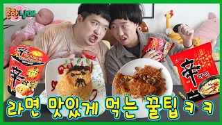 [SUB] A Unique Ramyun Dish Contest! Hot Tips on How to Enjoy Ramyun LOL (Sibling War)