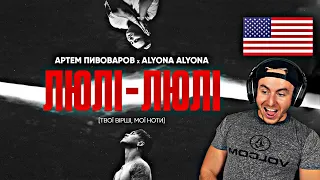 UKRANIAN AMERICAN Reacts To - Артем Пивоваров х alyona alyona - Люлі-Люлі