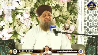 Ummat Ko Aye Khudaya - Mehfil e Naat 4 Nov 2023 - Alhaaj Muhammad Owais Raza Qadri