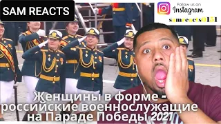 британцы реагируют на Женщины в форме - российские женщины-военнослужащие на Параде Победы 2021