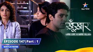 SuperCops Vs Super Villains ||  Scientist Ya Monster? || Episode -147-Part-1 #starbharat