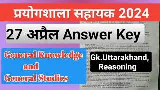 Ukpsc Lab Assistant Exam 2024  Answer Key / Uksssc , Ukpsc exam answer key / 27 ka paper