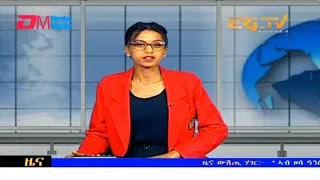 Evening News in Tigrinya for August 10, 2023 - ERi-TV, Eritrea