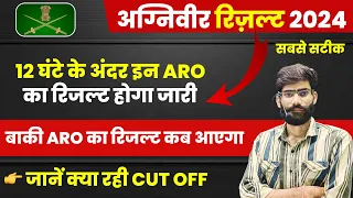 army agniveer result latest update ! baki aro ka result kab aaega ! army agniveer zro jaipur cut off