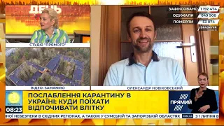 Подорожуємо Україною! Олександр Новіковський в ефірі Нового дня