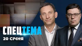 ПОРТНИКОВ | СПЕЦТЕМА: Судилище над Порошенком / Заяви Байдена про Україну / Агресія РФ та Зеленський