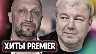 НОВЫЕ СЕРИАЛЫ PREMIER 2022 года | 7 лучших русских  сериалов  от   Premier  с  рейтингом выше 8.0