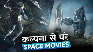 Top 15 Best Space Adventure Sci Fi Movies Dubbed In Hindi All Time Hit | Netflix, Primevideo