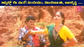 Jingu Jingu Cheera Song ||  Lorry Driver Movie Songs || Balakrishna || Vijayashanti#GangothriMovies