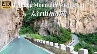 Driving on the cliff road in Yuejiazhai Scenic Area, Shanxi Province - 4K HDR