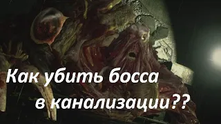 Resident evil 2 Remake. Как быстро убить босса в канализации? (Форма Г-2).Сценарий Леона.