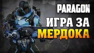 Paragon / Мердок / Игра за Мердока