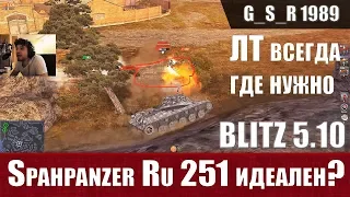 WoT Blitz - Как гнуть на Легком танке. Тактика против тяжей - World of Tanks Blitz (WoTB)