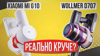 Тестируем пылесосы: Xiaomi G10 и Wollmer D707. Кто лучше?