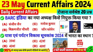 23 May 2024 Current Affairs | 23 May Current Affairs 2024 | Current Affairs 2024 Jan To May