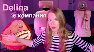 Делина или... чем ее заменить!